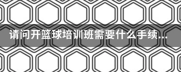 如何在有限时间内最大化篮球训练效果的策略_1